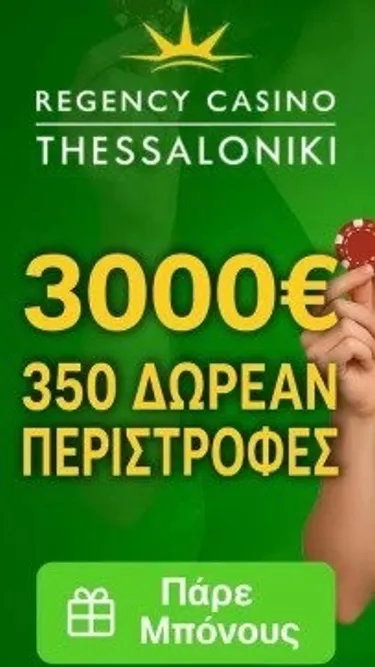 Regency Casino Thessaloniki Screenshot