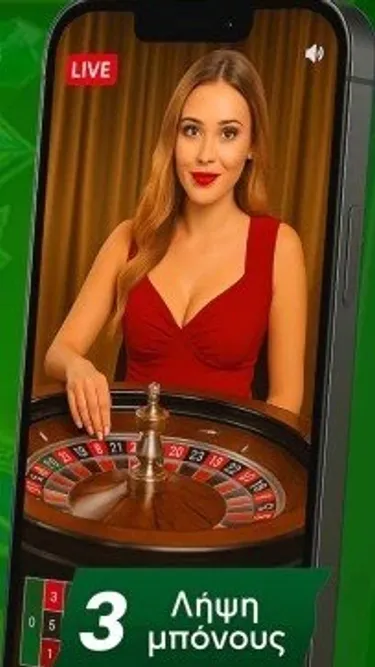 Regency Casino Thessaloniki Screenshot
